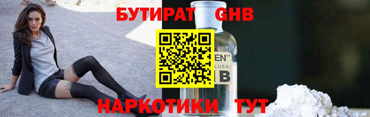 БУТИРАТ оксана  Вход с VPN  Ефремов 