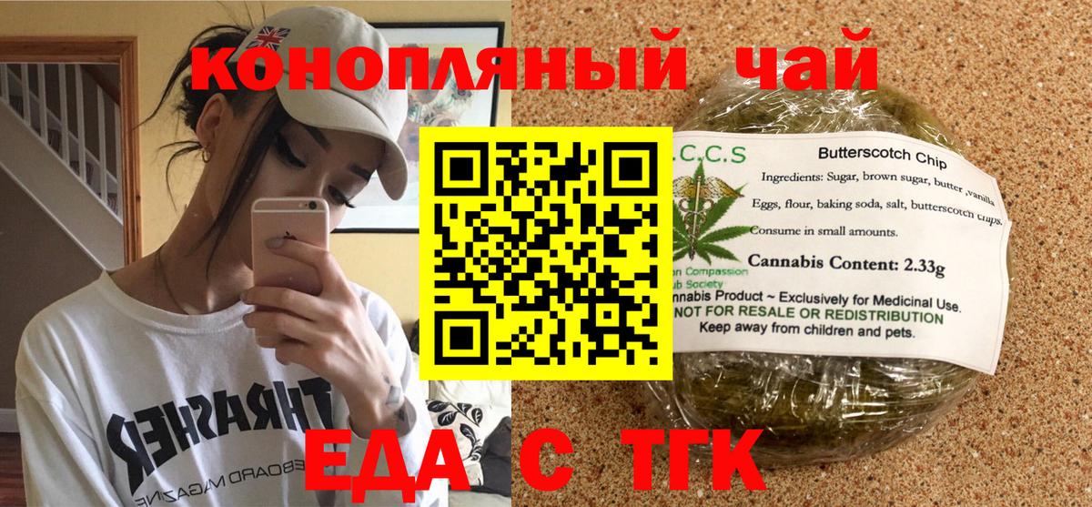 Ефремов  Еда ТГК конопля  Вход с VPN 