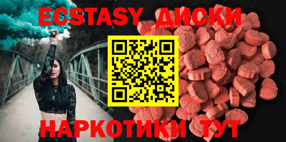 ЭКСТАЗИ таблы  Вход с VPN  маркетплейс состав  Ефремов  Экстази 280мг 