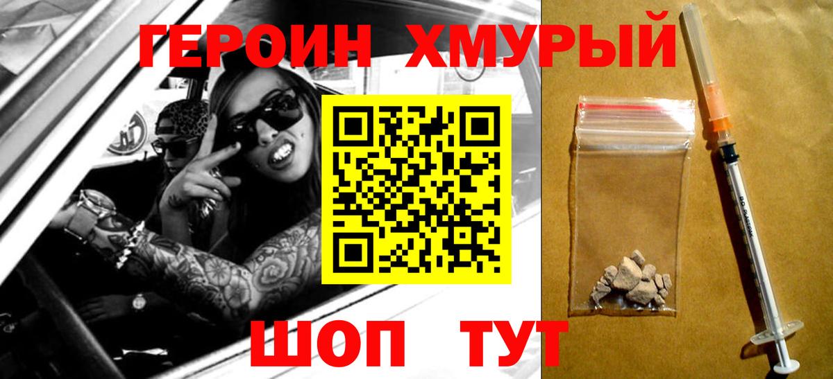 Героин афганец  Вход с VPN  Ефремов 