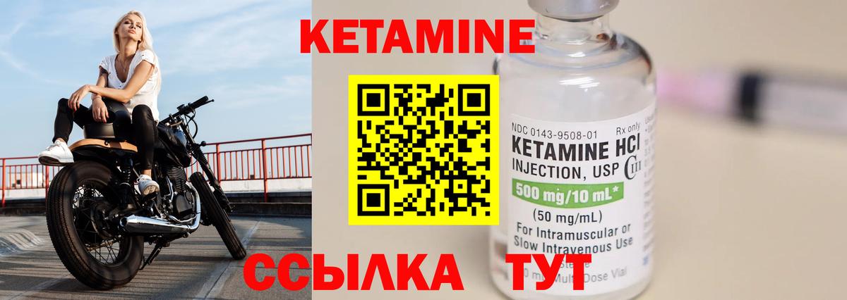 Кетамин VHQ Ефремов