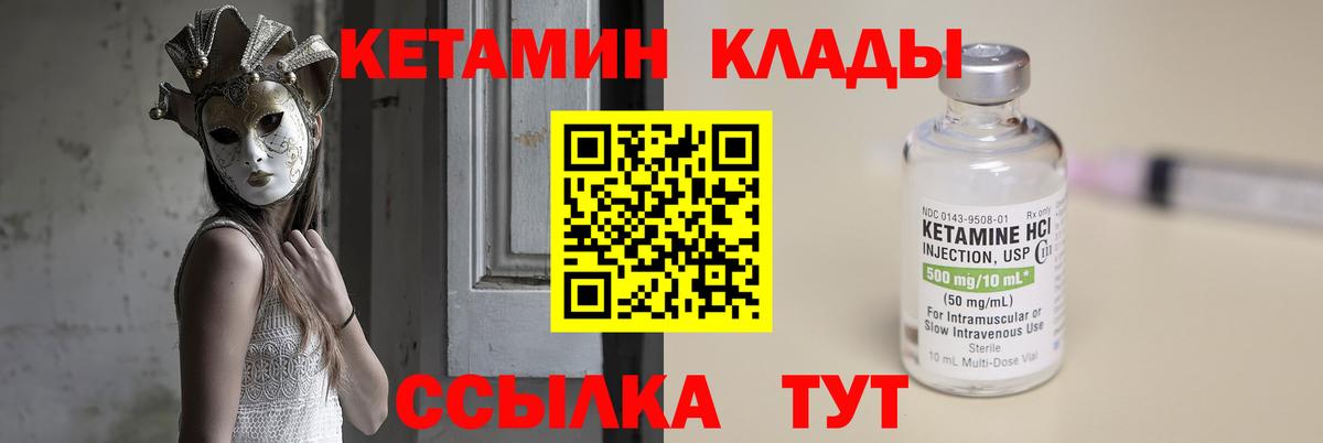 Ефремов  Кетамин ketamine  Вход с VPN 