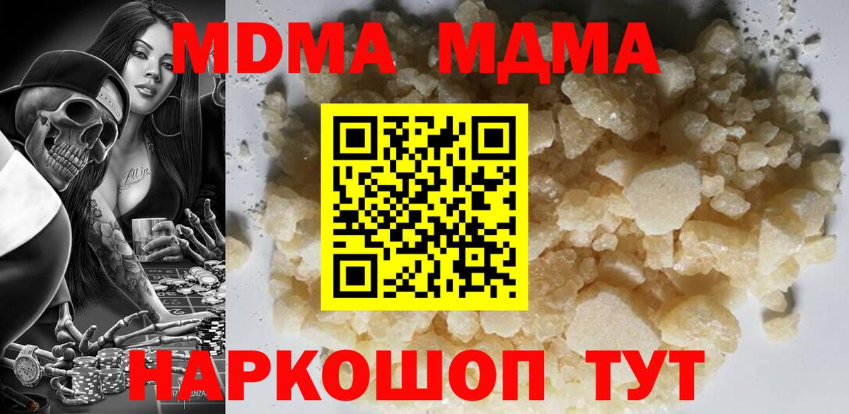 МДМА Molly  МДМА VHQ  MDMA  Вход с VPN  Ефремов 