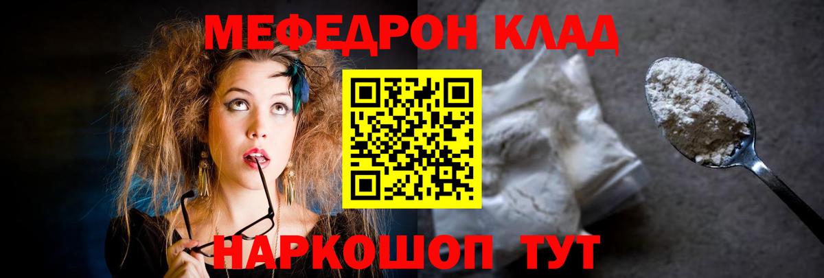 МЕФ  Ефремов
