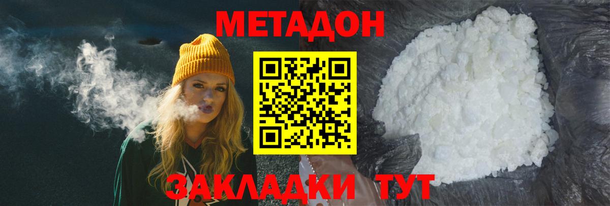 Ефремов  Метадон кристалл  Метадон мёд  Вход с VPN 