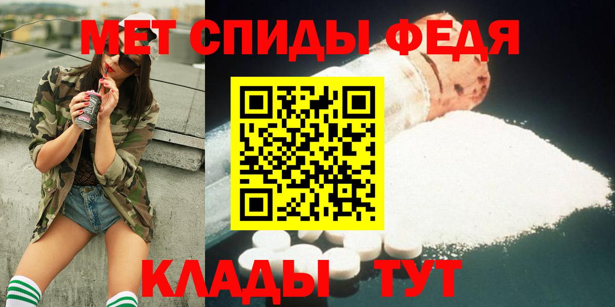 МЕТАМФЕТАМИН пудра Ефремов