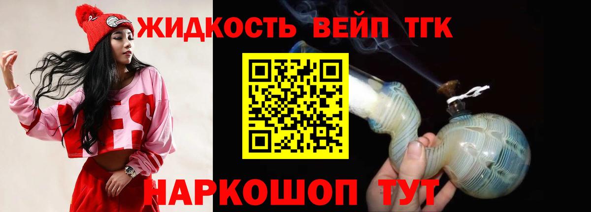 ТГК THC oil  Дистиллят ТГК вейп с тгк  Вход с VPN  Ефремов 